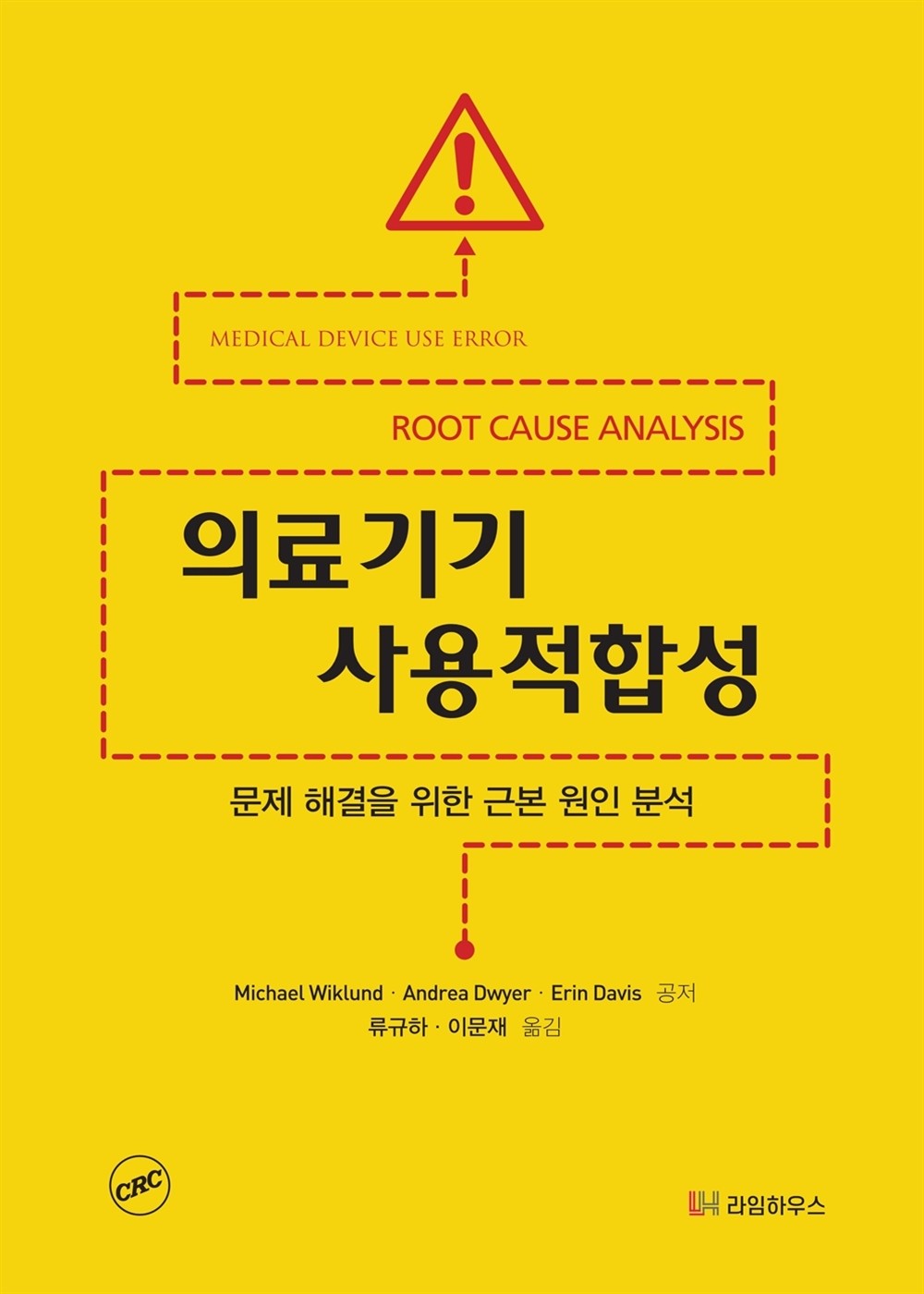 의료기기 사용적합성